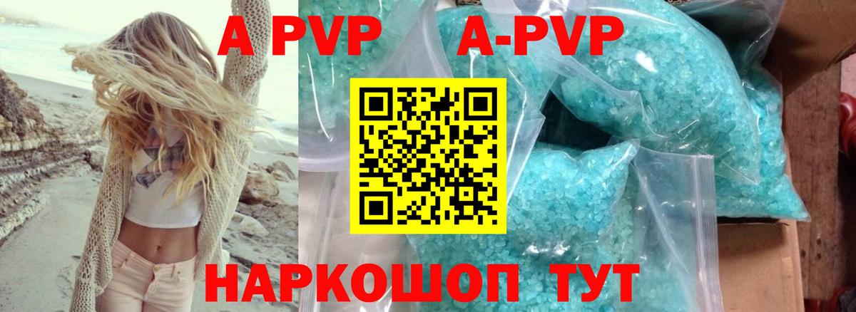 Alpha PVP Соль Назрань