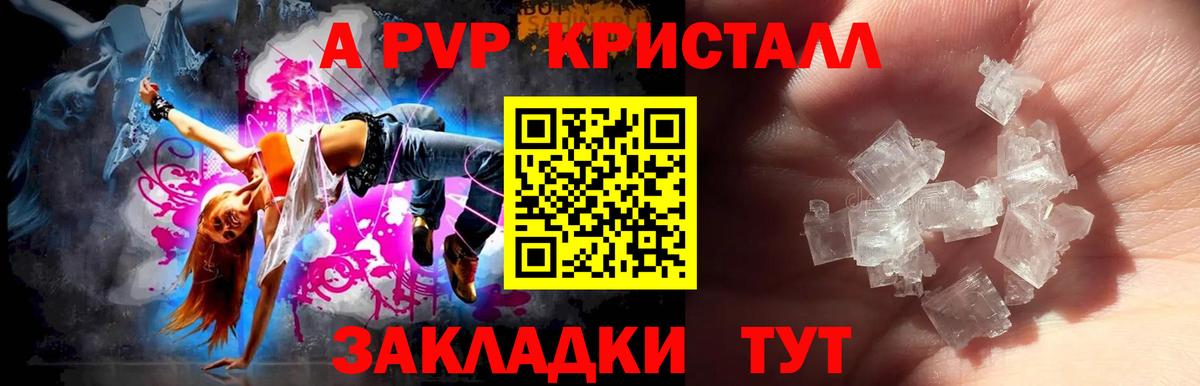 APVP Соль  Альфа ПВП СК КРИС  A PVP крисы CK  Назрань  Вход с VPN 