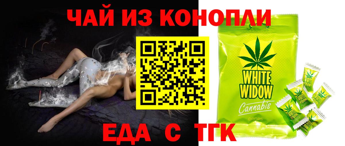 Canna-Cookies конопля  Вход с VPN  Назрань 