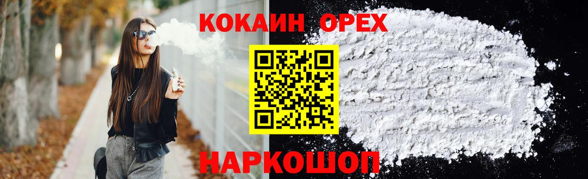 COCAIN Боливия Назрань