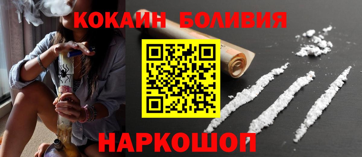КОКАИН Эквадор  КОКАИН Columbia  КОКАИН  Вход с VPN  Назрань 