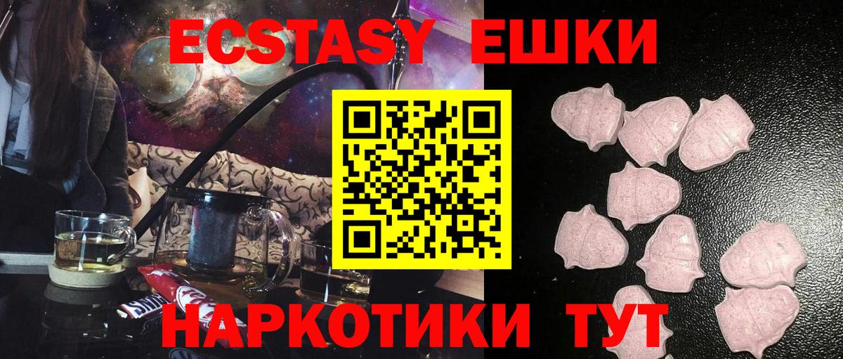 Ecstasy 300 mg  Вход с VPN  Экстази  ЭКСТАЗИ VHQ  Назрань 