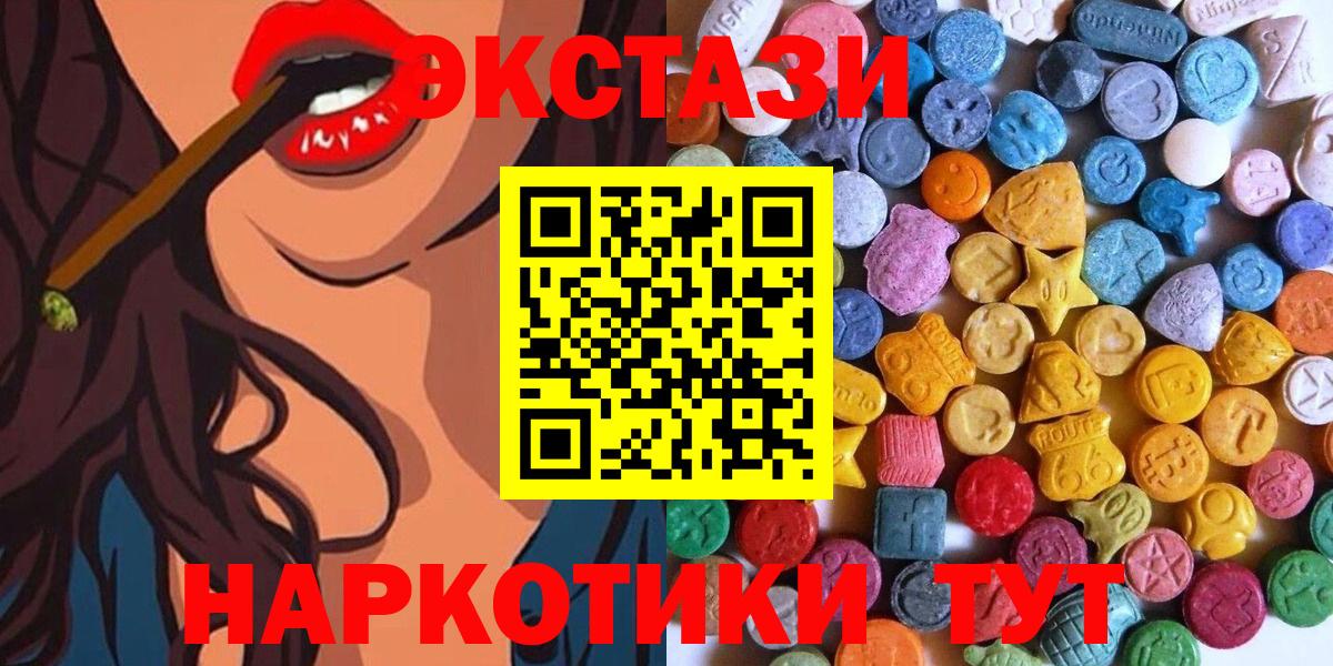 ЭКСТАЗИ XTC Назрань
