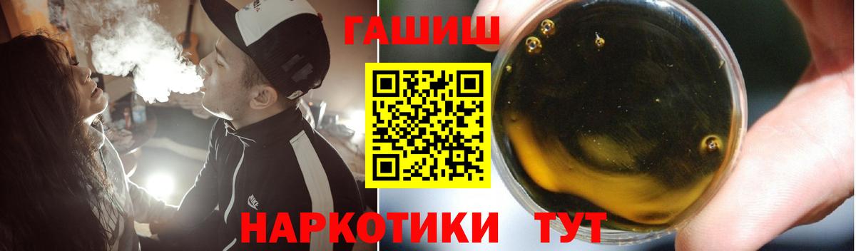 ГАШ 40% ТГК Назрань