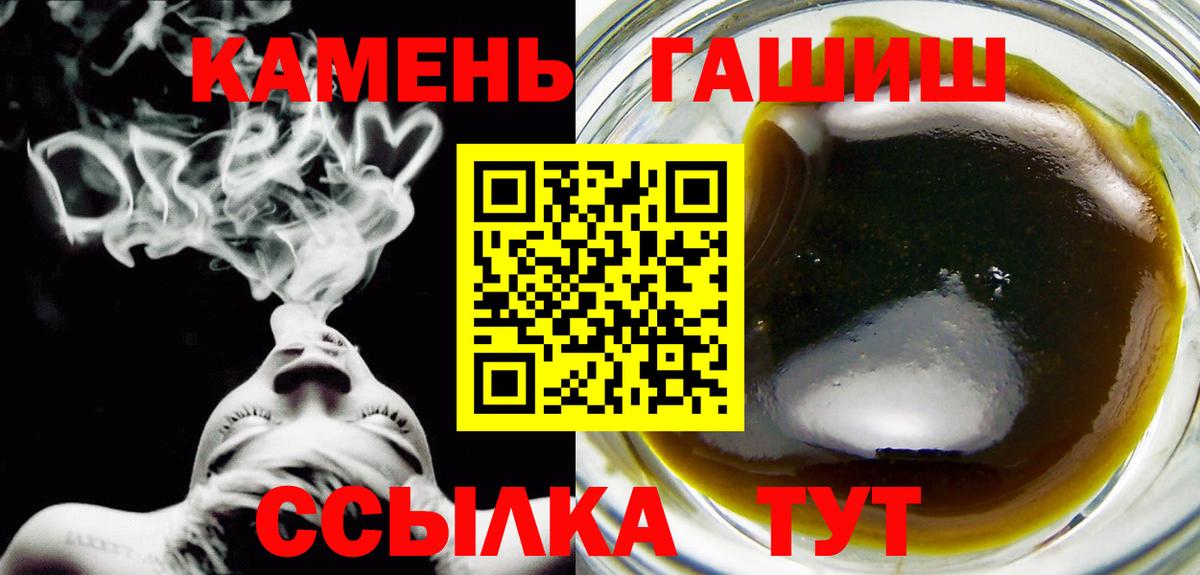 Гашиш 40% ТГК  Вход с VPN  ГАШИШ  Назрань 