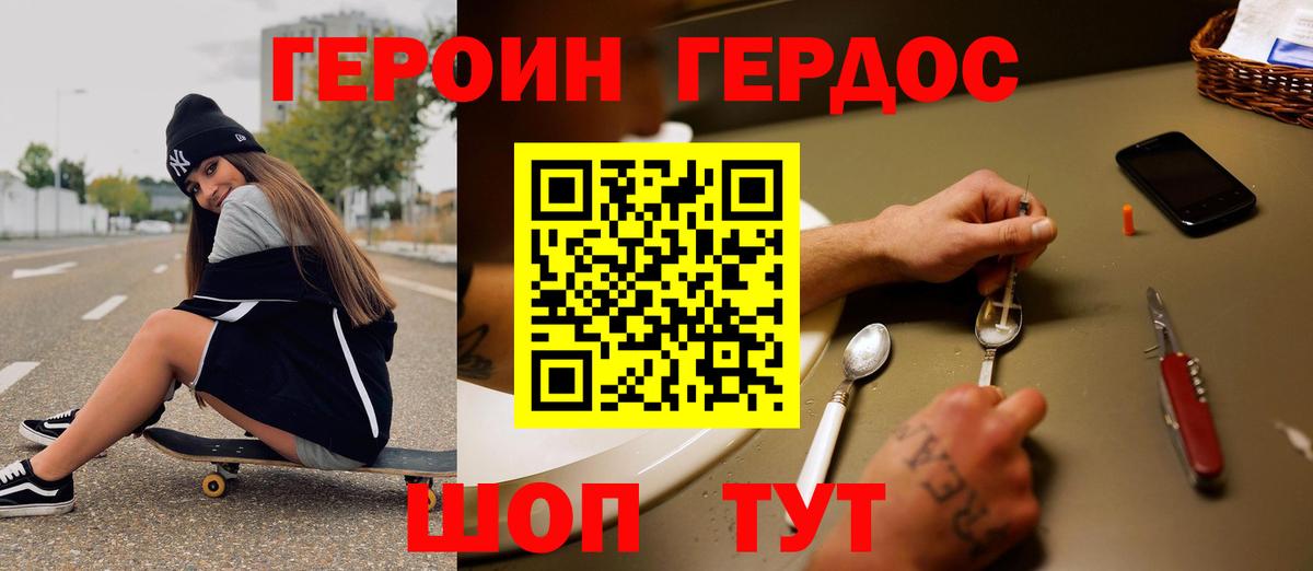 Назрань  ГЕРОИН гречка  Вход с VPN 