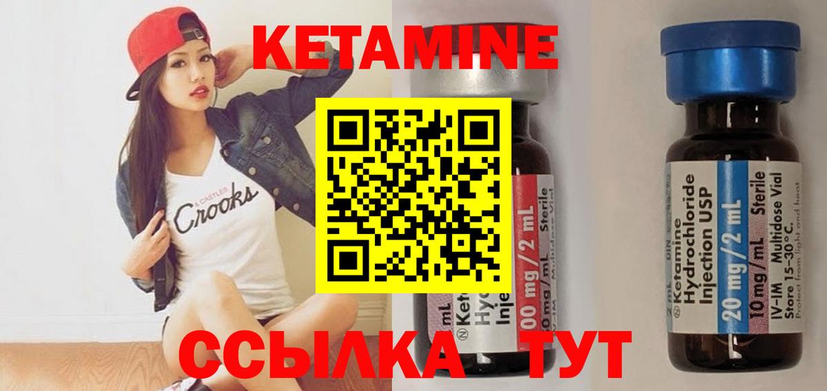 КЕТАМИН ketamine Назрань
