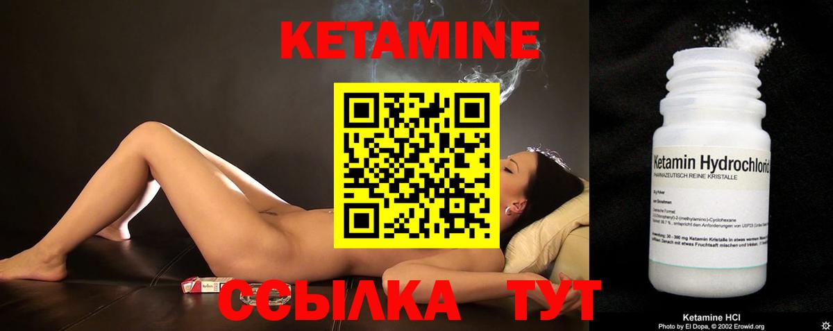Назрань  КЕТАМИН ketamine  Вход с VPN 