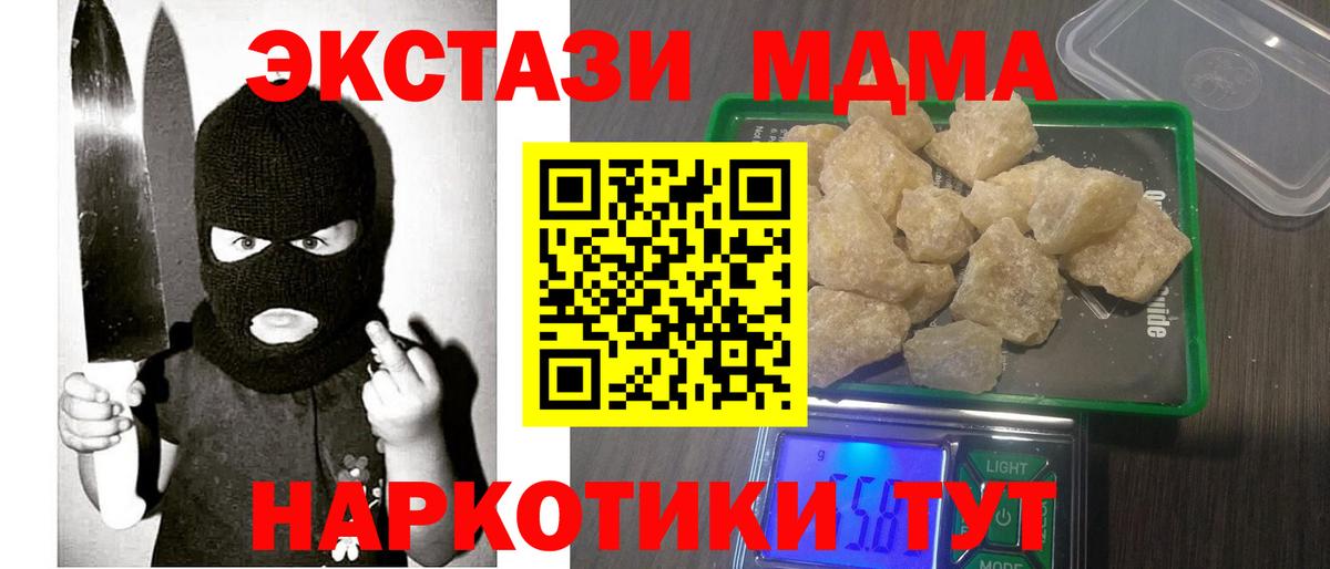 МДМА VHQ  Вход с VPN  Назрань  МДМА молли 