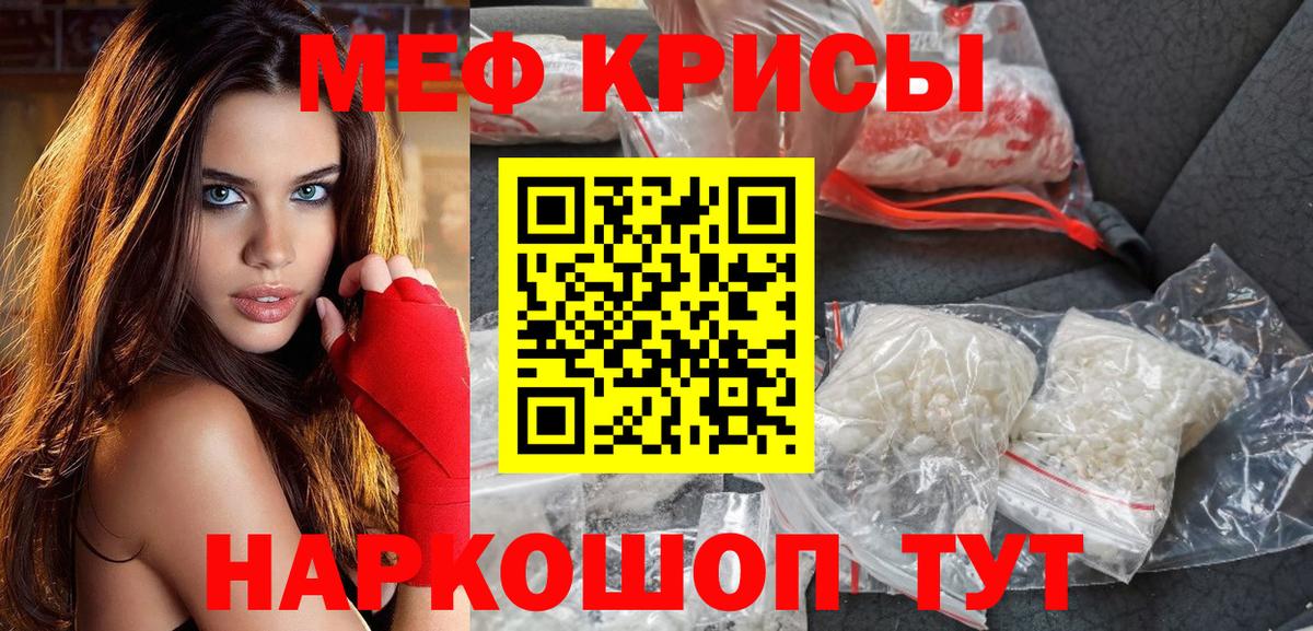Мефедрон кристаллы Назрань