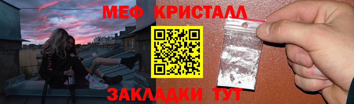 Мефедрон кристаллы  МЕФ  Назрань  Вход с VPN  купить наркоту  МЕФ мяу мяу 