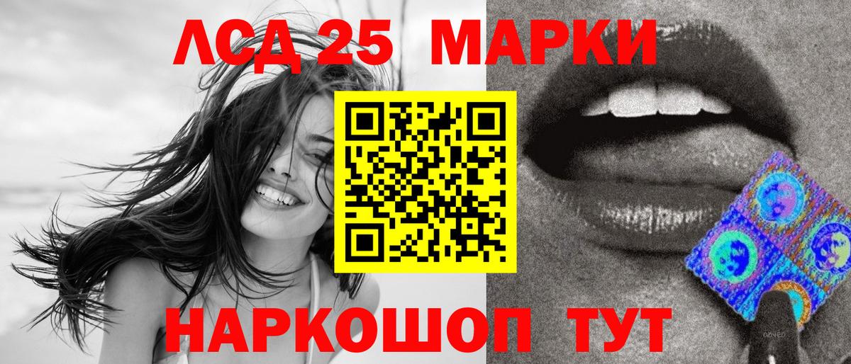 Марки 25I-NBOMe 1500мкг Назрань