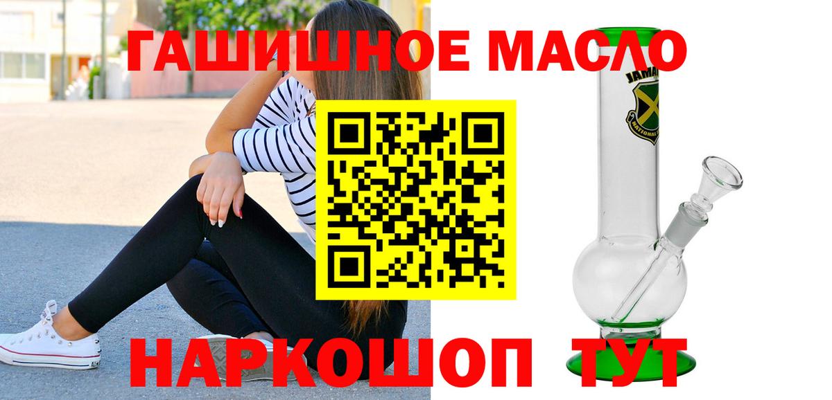 ТГК THC oil Назрань