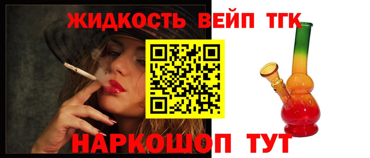 Назрань  ТГК жижа  Вход с VPN 